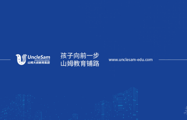 Uncle Sam少儿英语